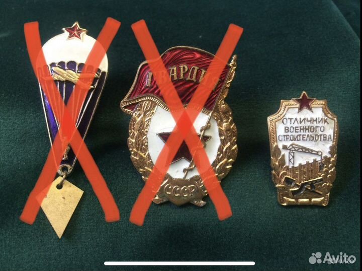 Отличник военного строительства