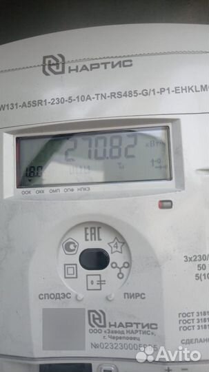 Настройка, программирование счётчиков