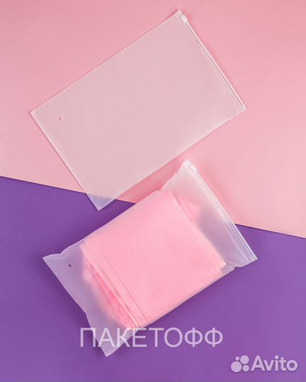 Пакеты Zip-Lock 25*18см матовые с замком 80мк