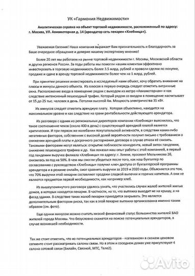 Тестирование коммерческой недвижимости