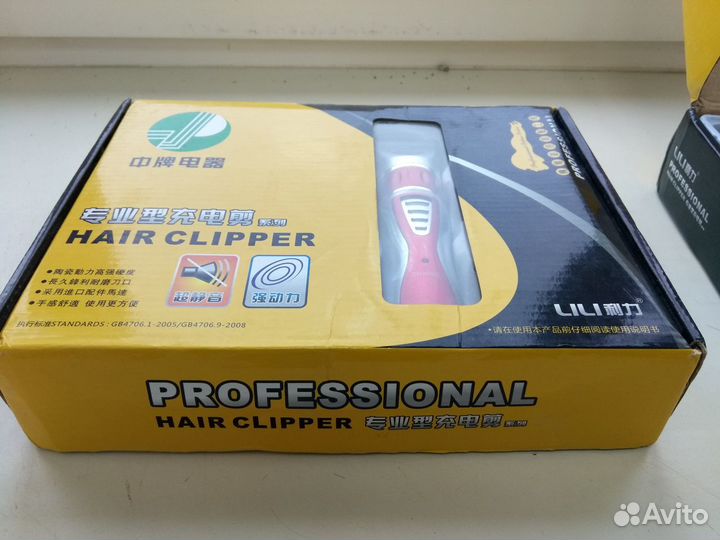 Профессиональная машинка для волос