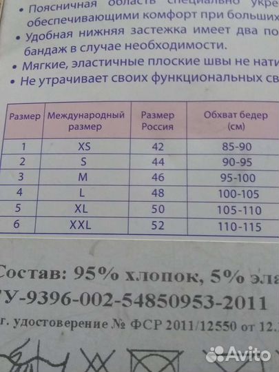 Бандаж дородовый