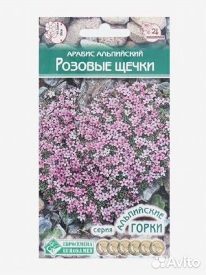 Семена цветов разные