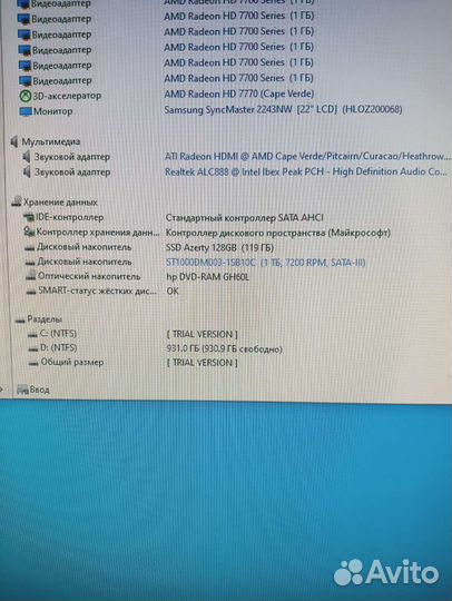 Системный блок intel core i7
