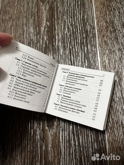 Материалы для подготовки к егэ по биологии