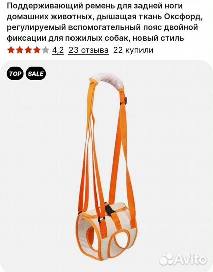 Поддерживающий ремень для животных, размер s