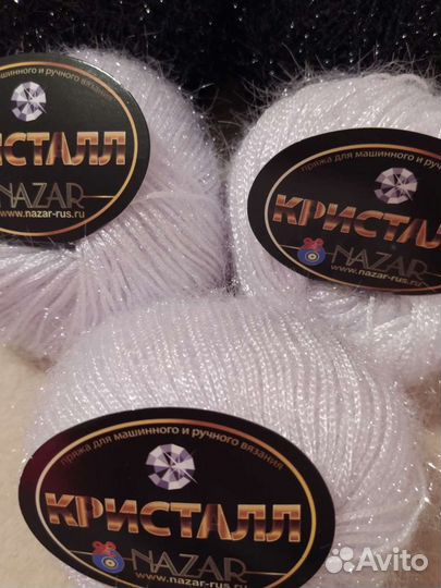 Пряжа для вязания