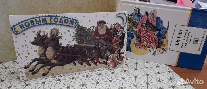 Новогодняя открытка большая,ручная работа