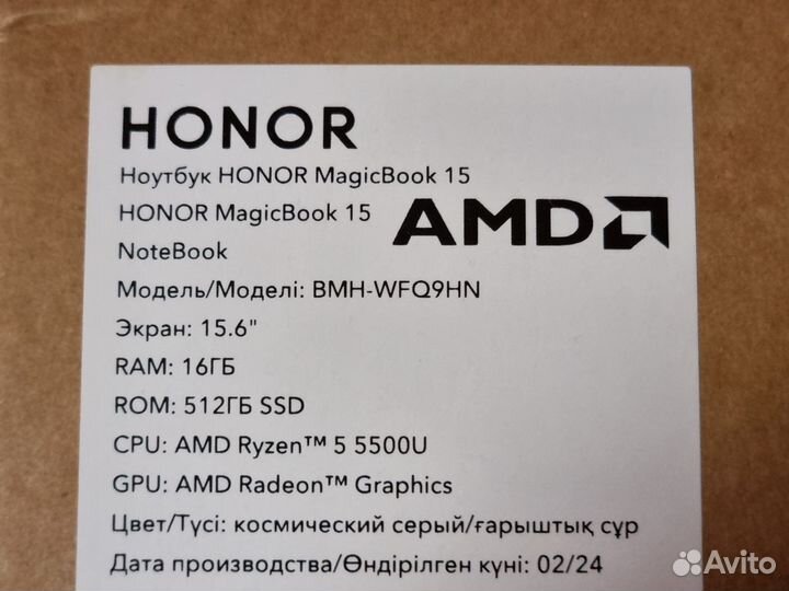 Новый Honor MagicBook 15 R5 5500U/16Гб/512Гб