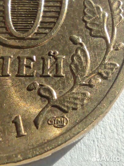 Юбилейные монеты