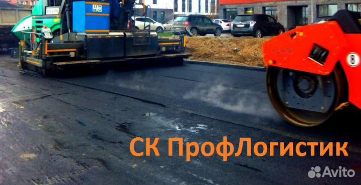 Асфальт песчаный