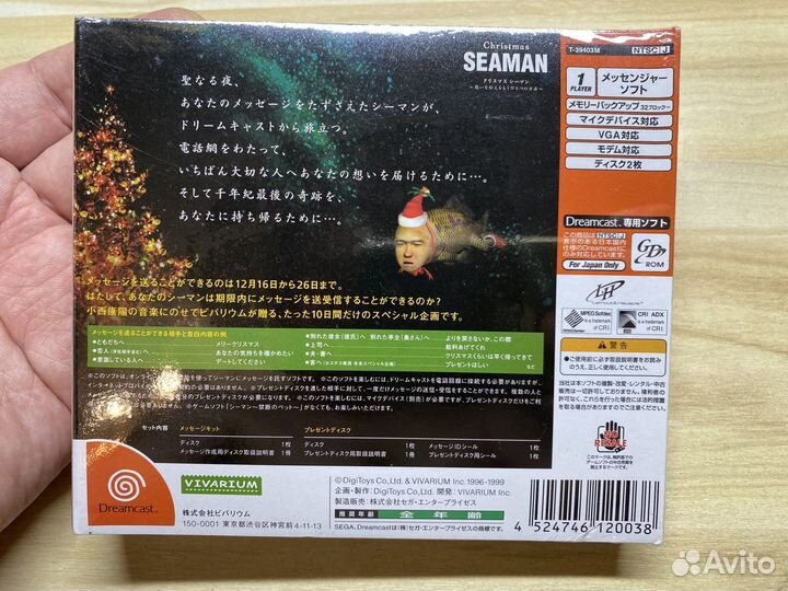 Seaman Chrictmas для Sega DC запечатанный