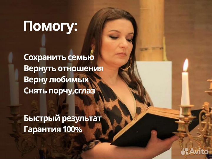 Приворот,верну мужа/жену,магия,обучение