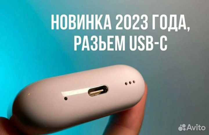 Airpods Pro 2 Premium USB-C Новинка 2024