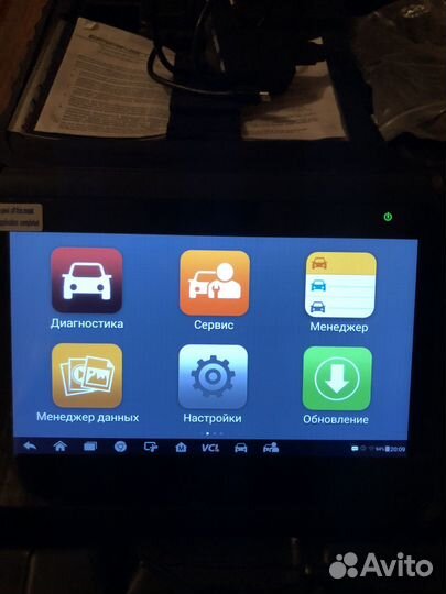 Autel maxidas ds808bt