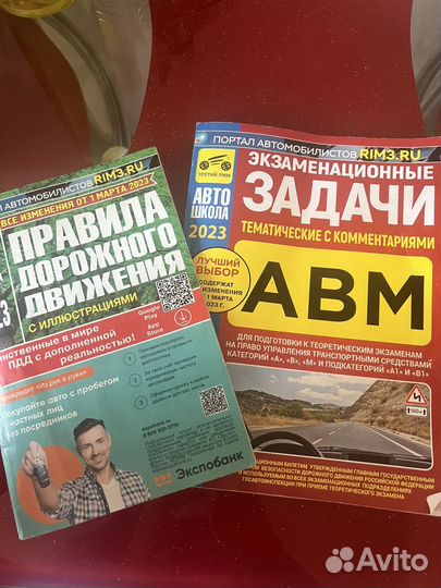 Продам книги пдд