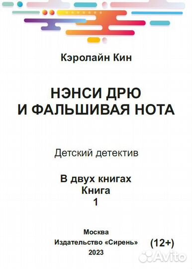 Книга для слепых шрифтом Брайля