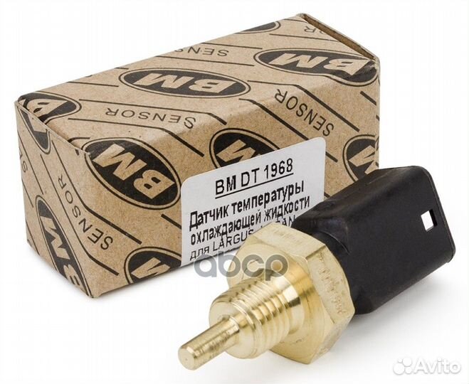 Датчик температуры охлаждающей жидкости DT1968