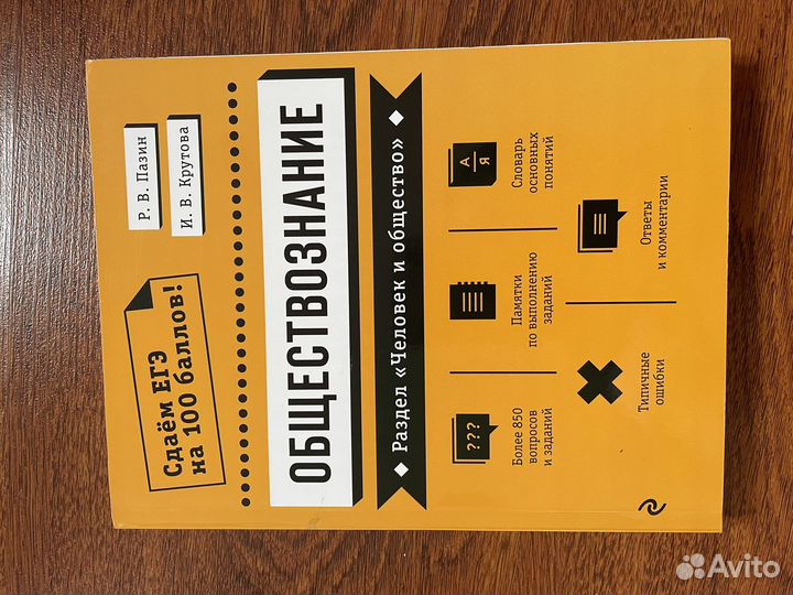 Сборники для подготовки к егэ