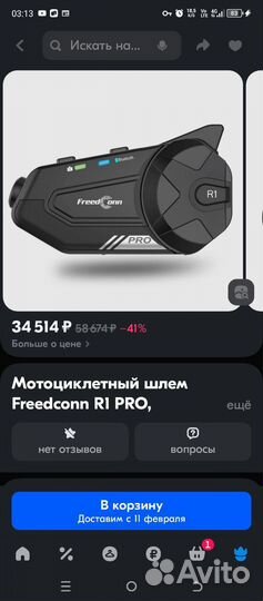 Мототгарниура