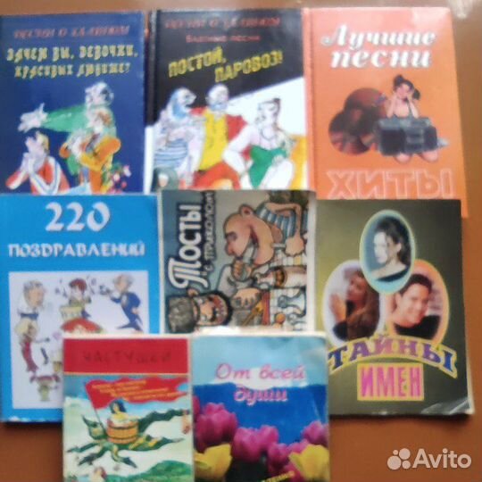 Книга «Тосты с «приколом», стр Россия. Лот № Аукцион № – ANUMIS