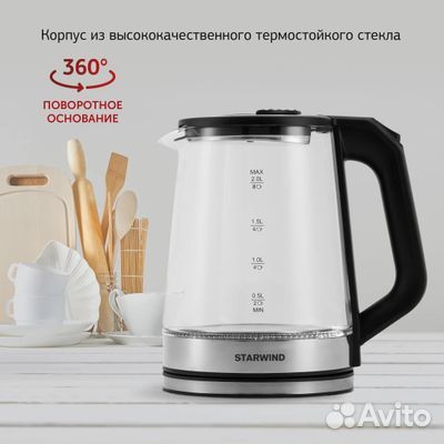 Чайник электрический Starwind SKG5778 Новый