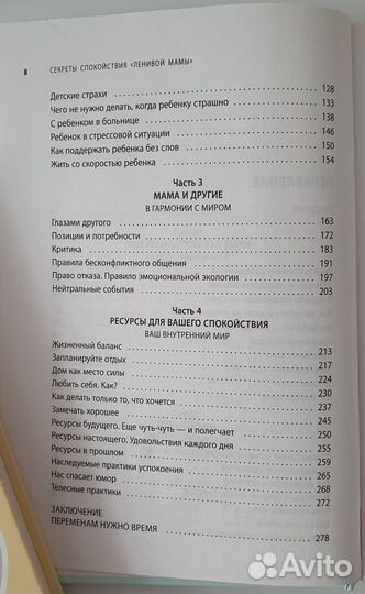 Книги Анны Быковой о воспитании детей