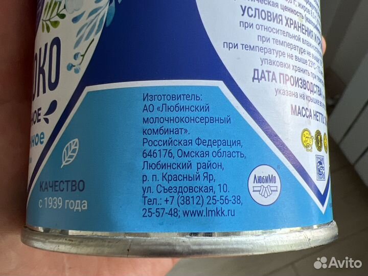 Молоко сгущенное