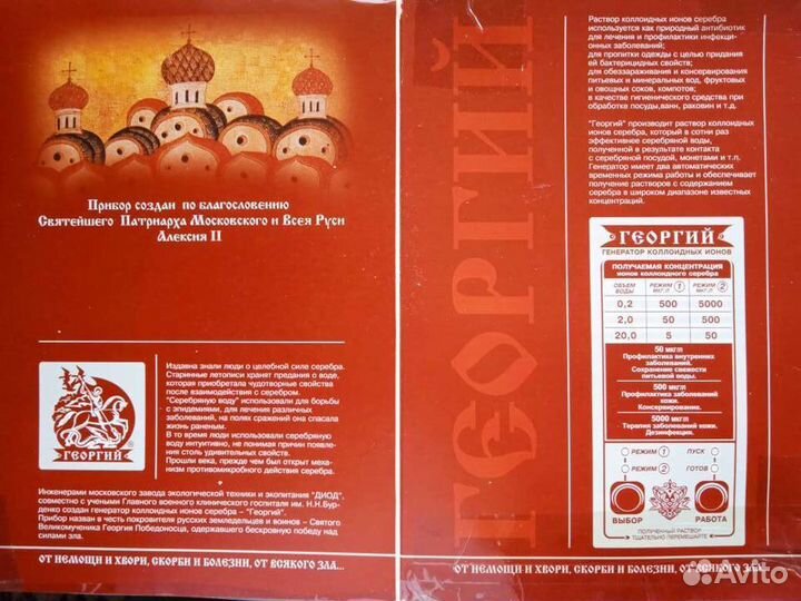 Генератор коллоидных ионов серебра 