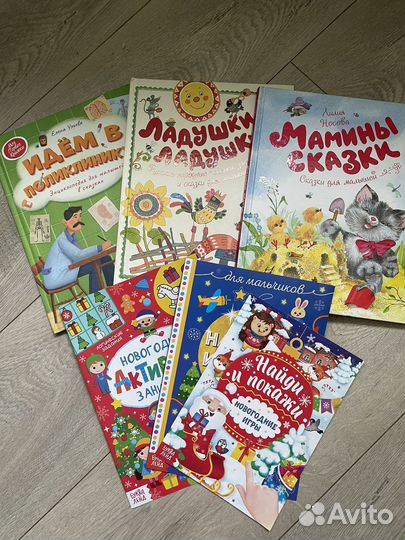 Детские книги и развивашки