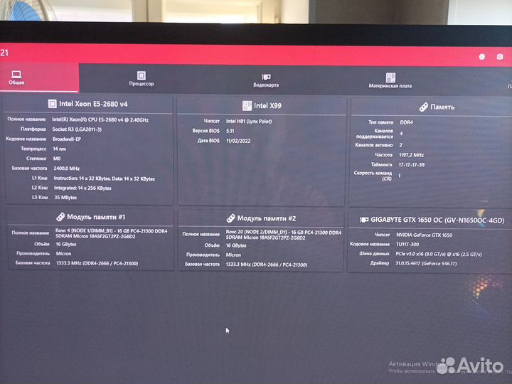 Игровой пк intel 14 ядер, 28 потоков 32 Гб озу