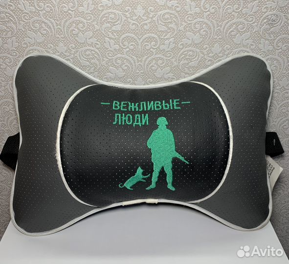 Подушка на подголовник «люкс» Вежливые люди