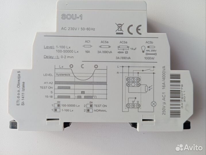 Сумеречное реле SOU-1