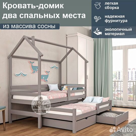Двухъярусная кровать для двух детей