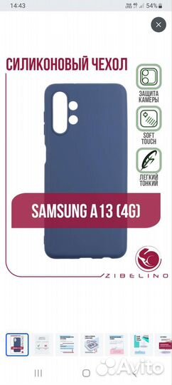 Чехол на samsung А13 силикон