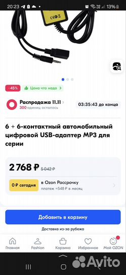 Bluetooth aux адаптер