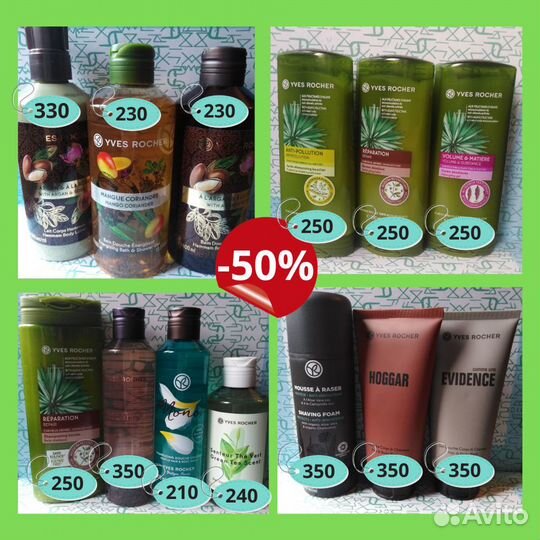 Ив Роше: гель, крем, шампунь, тушь,пудра