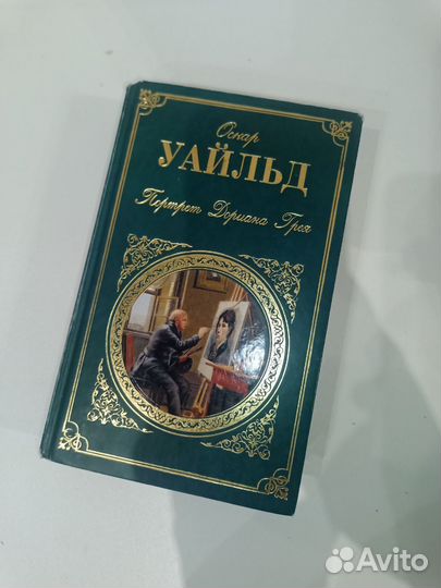 Книги, Уайльд,Йейтс,Кафка, Хемингуэй, Байрон и тд