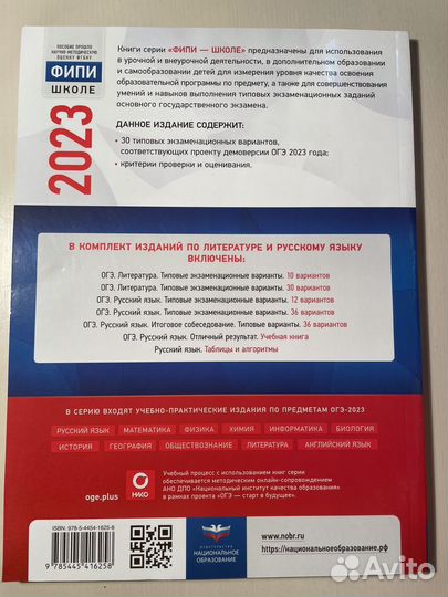 Тренажер для огэ по литературе