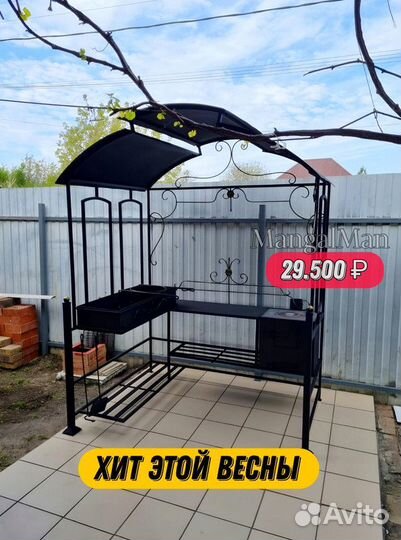 Мангал с крышей