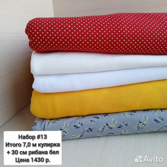 Ткань кулирка