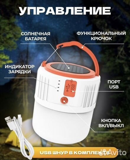 Фонарь подвесной уличный на солнечной батарее