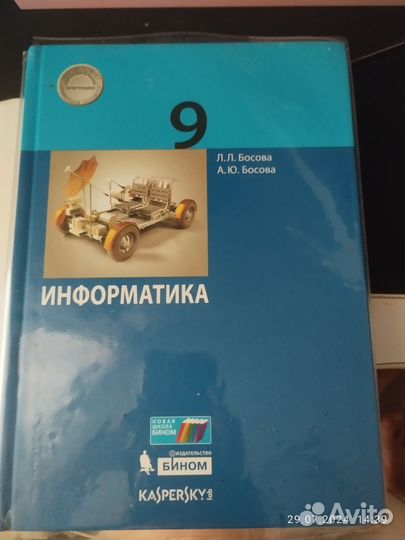 Учебники 9 класс