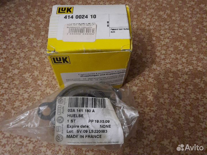 Направляющая втулка сцепления VW Audi