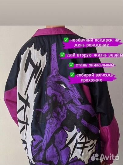 Кастом одежды