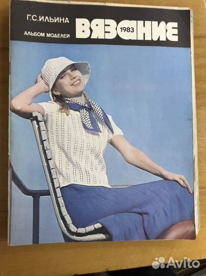 Журналы по вязанию СССР