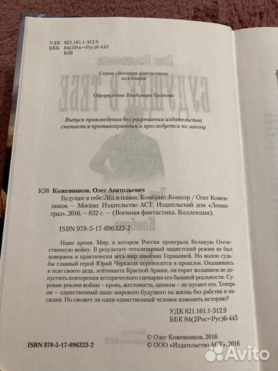 Книги Военная фантастика