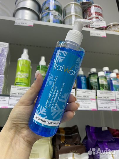 Воск для депиляции