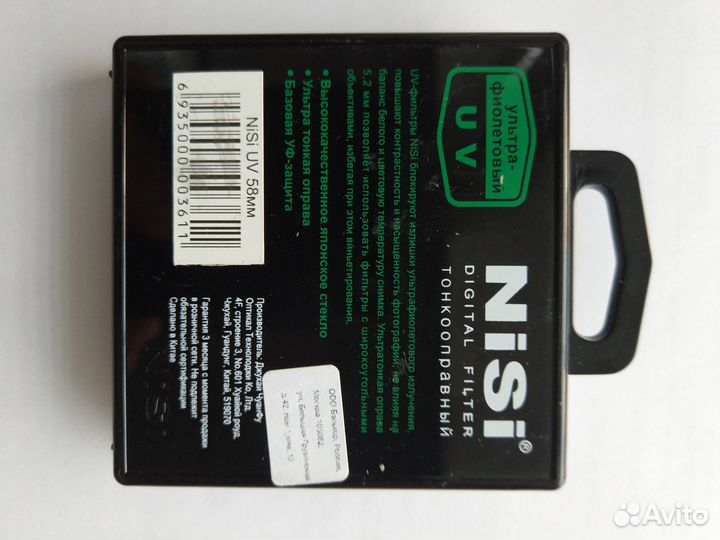 Защитное стекло на объектив фотокамеры ф58мм