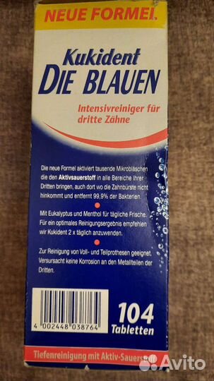 Таблетки для очистки зубных протезов, Германия